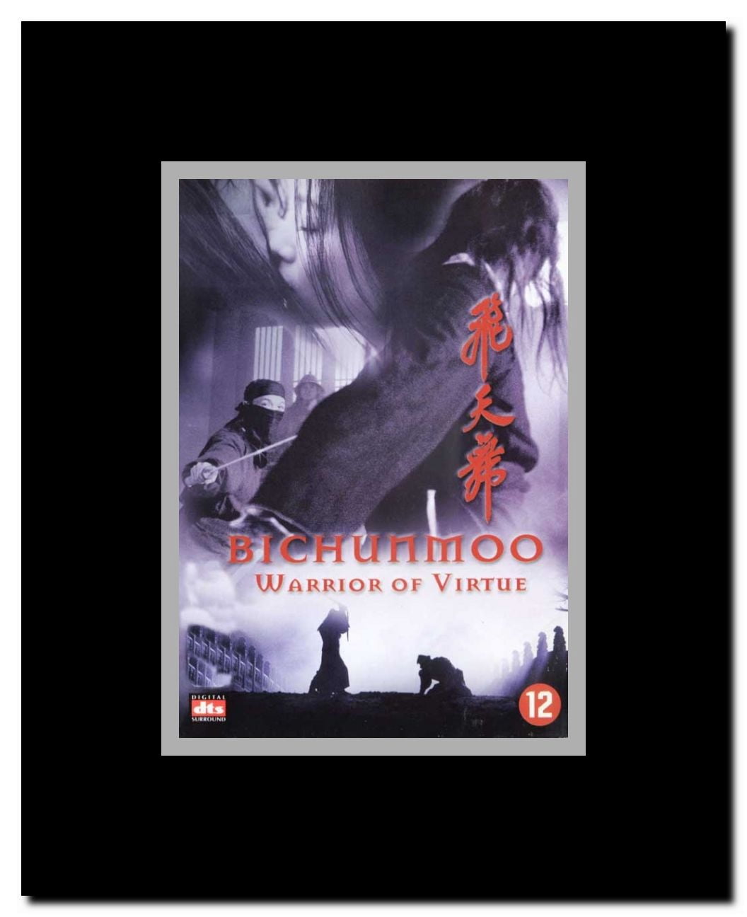Out Live Framed Movie Poster