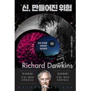 Outgrowing God Hardcover