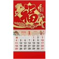 thumbnail image 1 of Ovzne Chinese Wall Calendar – Year Of The Horse Lunar Calendar For Home Office, 1 of 3