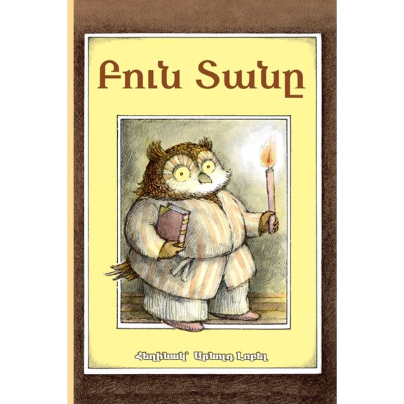 Owl at Home: Eastern Armenian Dialect, (Paperback)