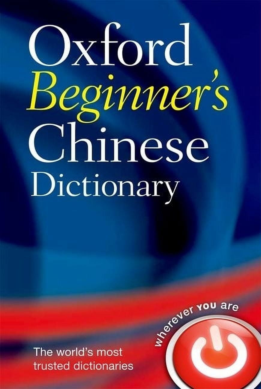Oxford Beginner's Chinese Dictionary, (Paperback) - Walmart.com