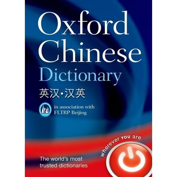 Oxford Chinese Dictionary, (Hardcover)