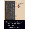 thumbnail image 1 of Oxford Handbooks Oxford Handbook of Classical Chinese Literature: (1000bce-900ce), (Paperback), 1 of 1