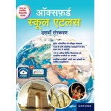 Oxford School Atlas Hindi 10th Edition - Walmart.com