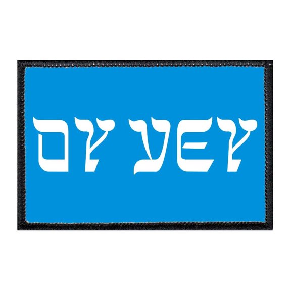 Oy Vey - Horizontal - Removable Patch