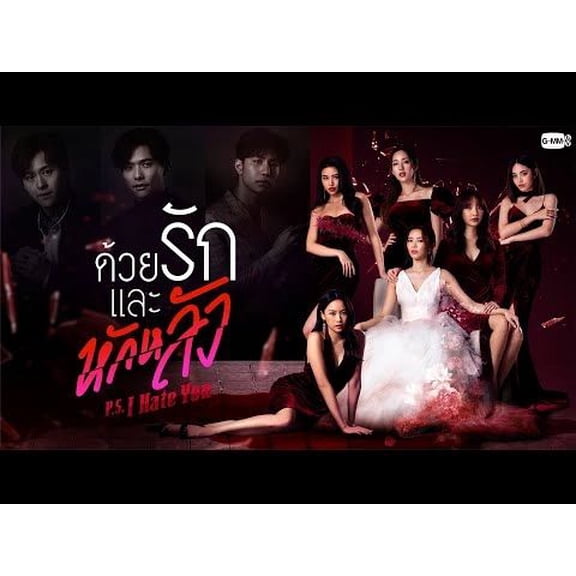 P.S. I Hate You (2022) Thai drama BL drama ASIAN LGBT ENG subtitles