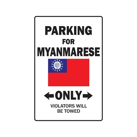 PARKING FOR MYANMARESE ONLY Aluminum Sign myanmar flag national pride love | Indoor/Outdoor | 24" Tall