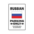 thumbnail image 1 of PARKING FOR RUSSIAN ONLY Aluminum Sign russia flag national pride love | Indoor/Outdoor | 18" Tall, 1 of 4