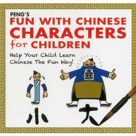 PENG's Fun with Chinese Characters for Children : Help Your Child Learn Chinese the Fun Way! (Paperback)