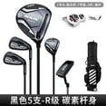 thumbnail image 1 of PGM Golf Clubs, NSR-3 Complete Set Clubs, Men Golf Driver, Wood, Irons, and Putter R/S Flex Graphite or Steel Shaft, 1 of 10