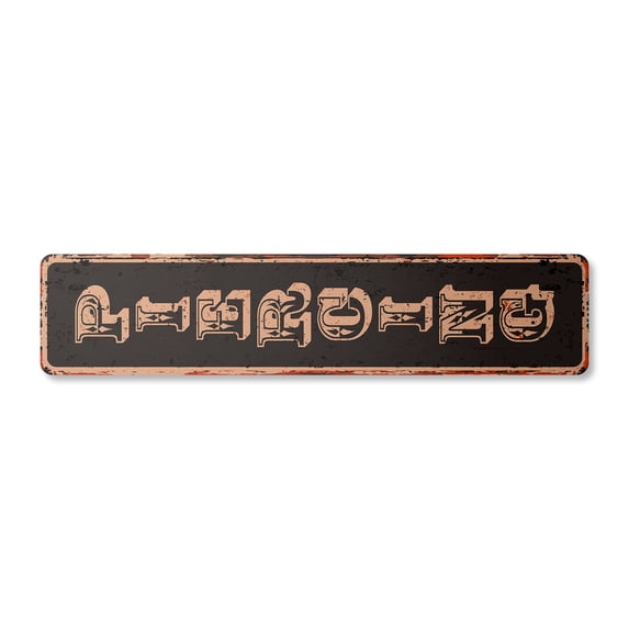 PIERCING Vintage Plastic Street Sign signs shop body art guns | Indoor/Outdoor | 18" Wide