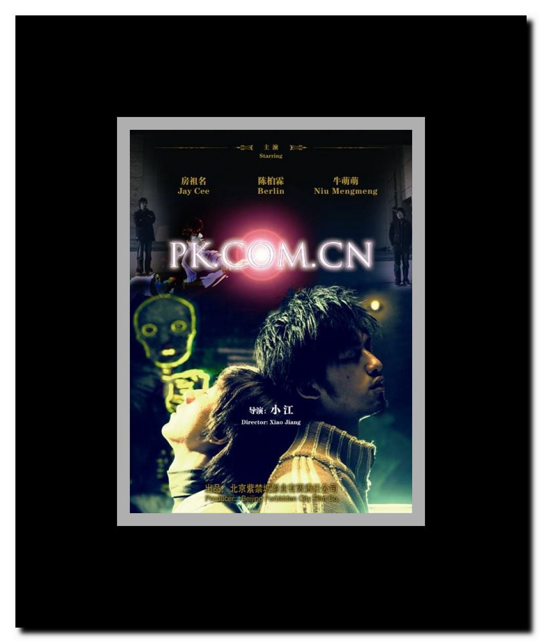 PK.COM.CN Framed Movie Poster