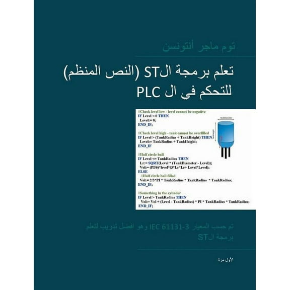 PLC Controls with Structured Text (ST), Arabic Edition: IEC 61131-3 and best practice ST programming, (Paperback)