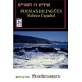 thumbnail image 1 of POEMAS BILINGÜES Hebreo Español (Paperback), 1 of 1