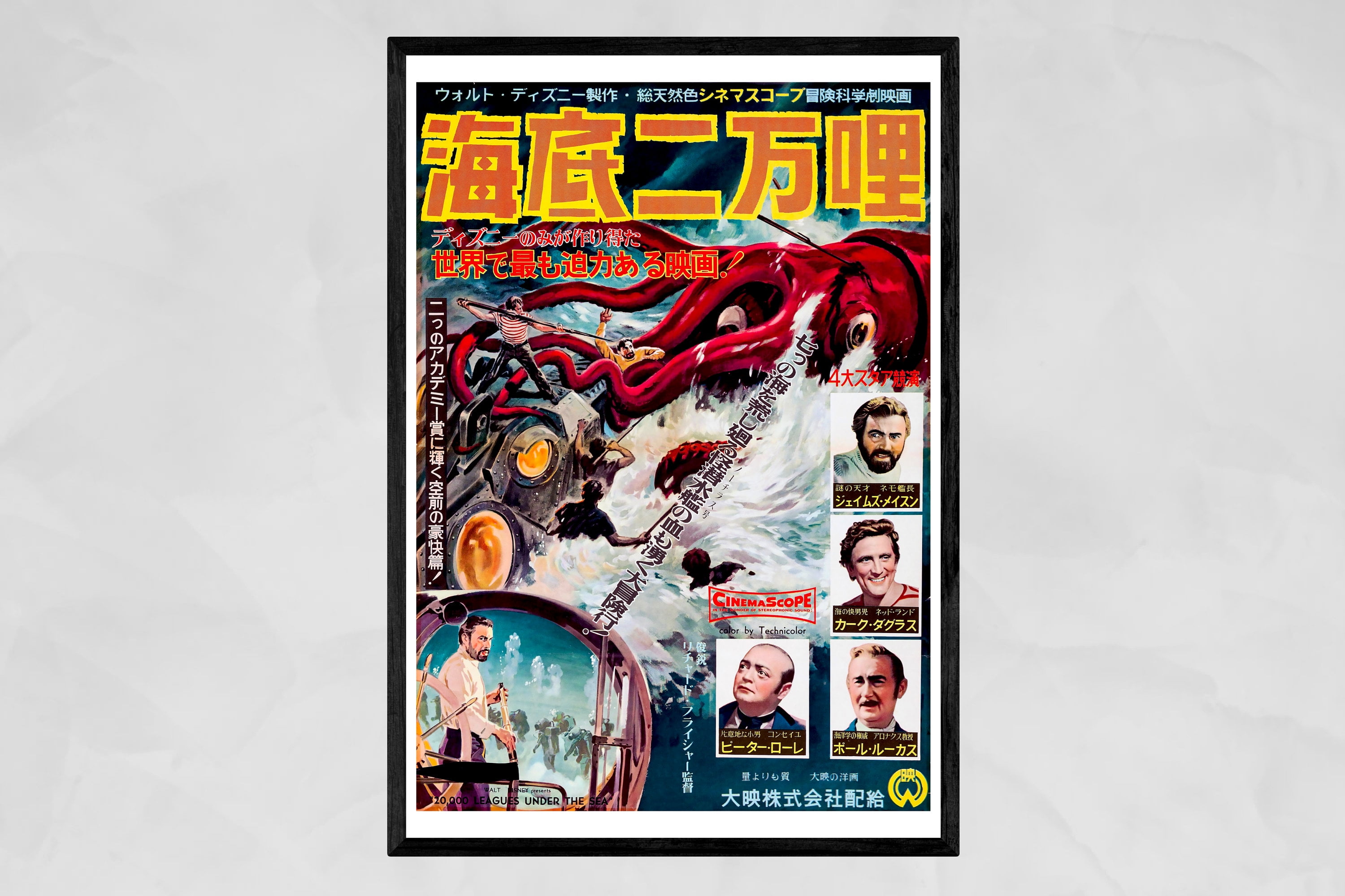 POSTER 20,000 Leagues Under the Sea (1955) Japanese Movie Poster Kirk