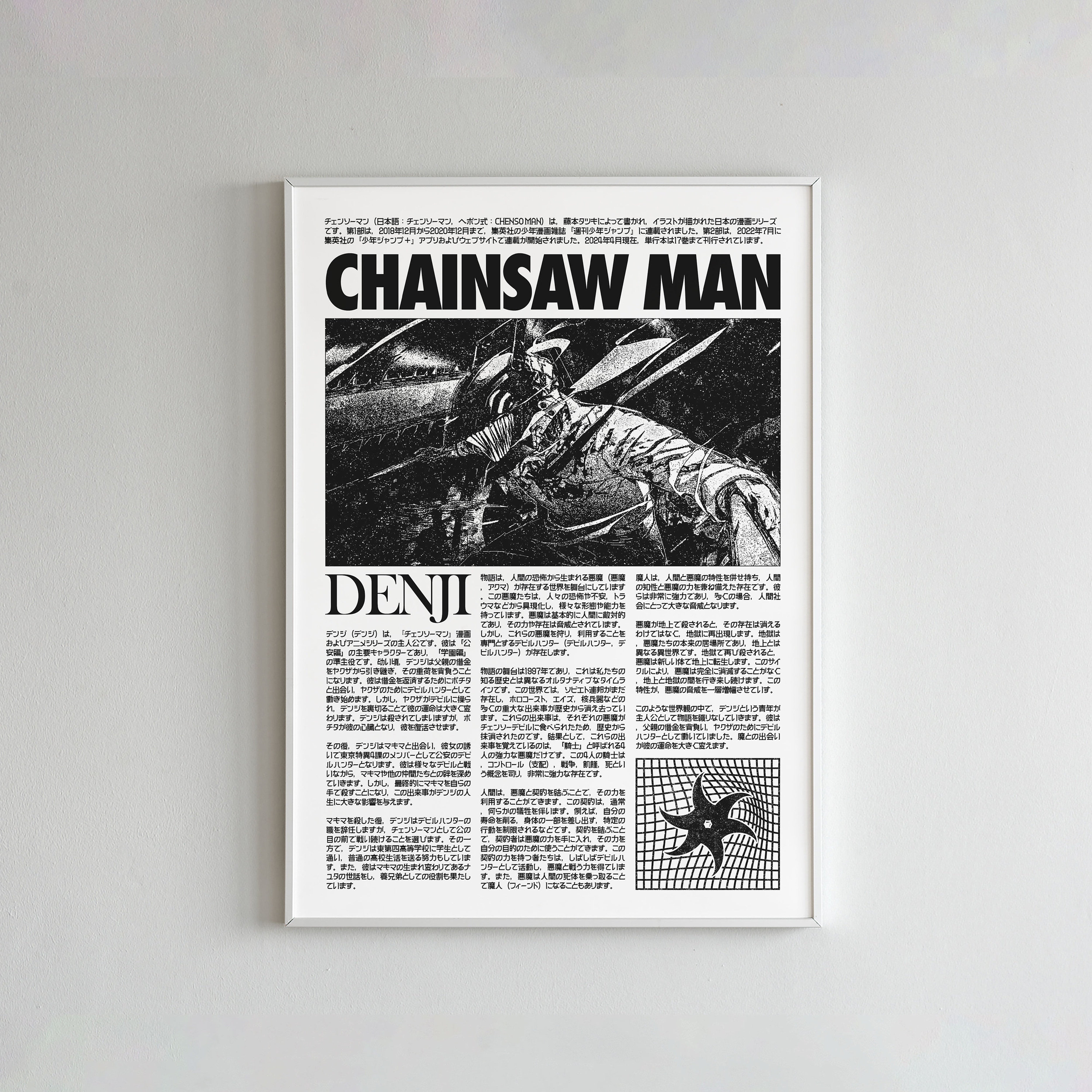 POSTER Chainsaw Man Manga Cover Poster, Popular Japanese Anime , Gift