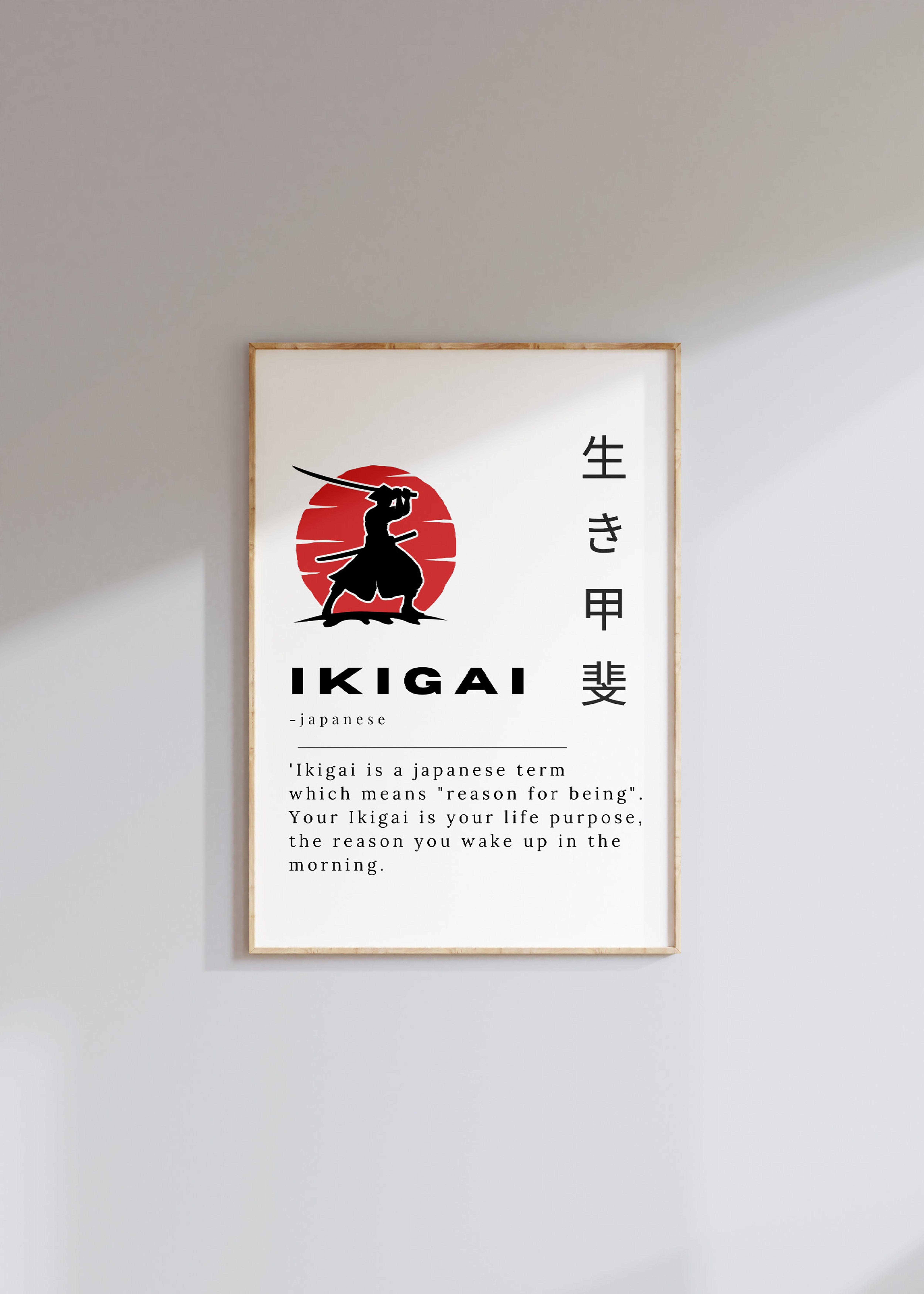 POSTER Ikigai japanese wall art , Ikigai poster, dictionary definition ...