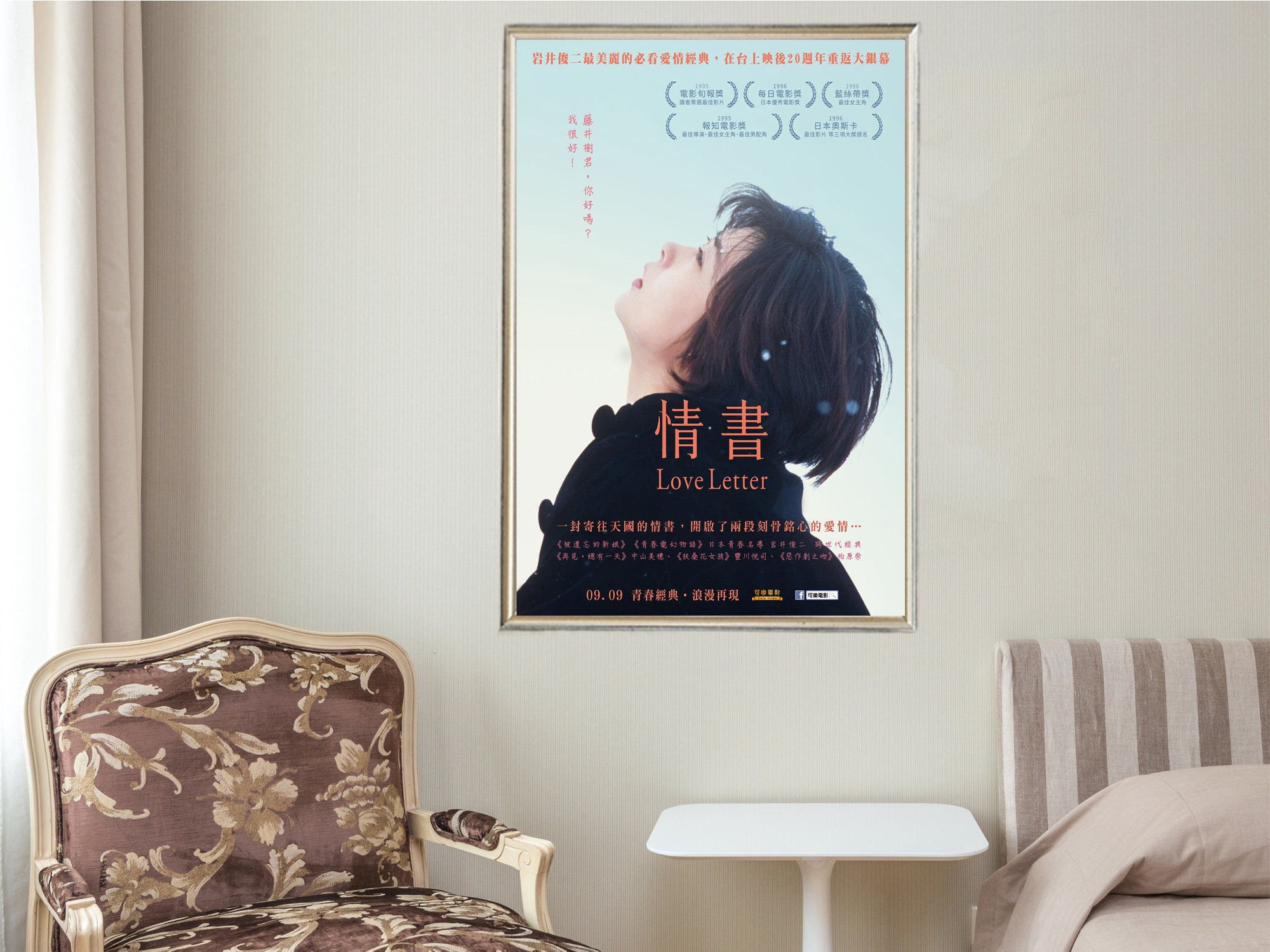 POSTER Love Letter Movie Posters Movie Collectibles Unique Poster Poster love letter movie posters movie collectibles unique poster