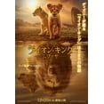 POSTER Mufasa The Lion King 2024 Movie Poster Wall Art (a) Mufasa
