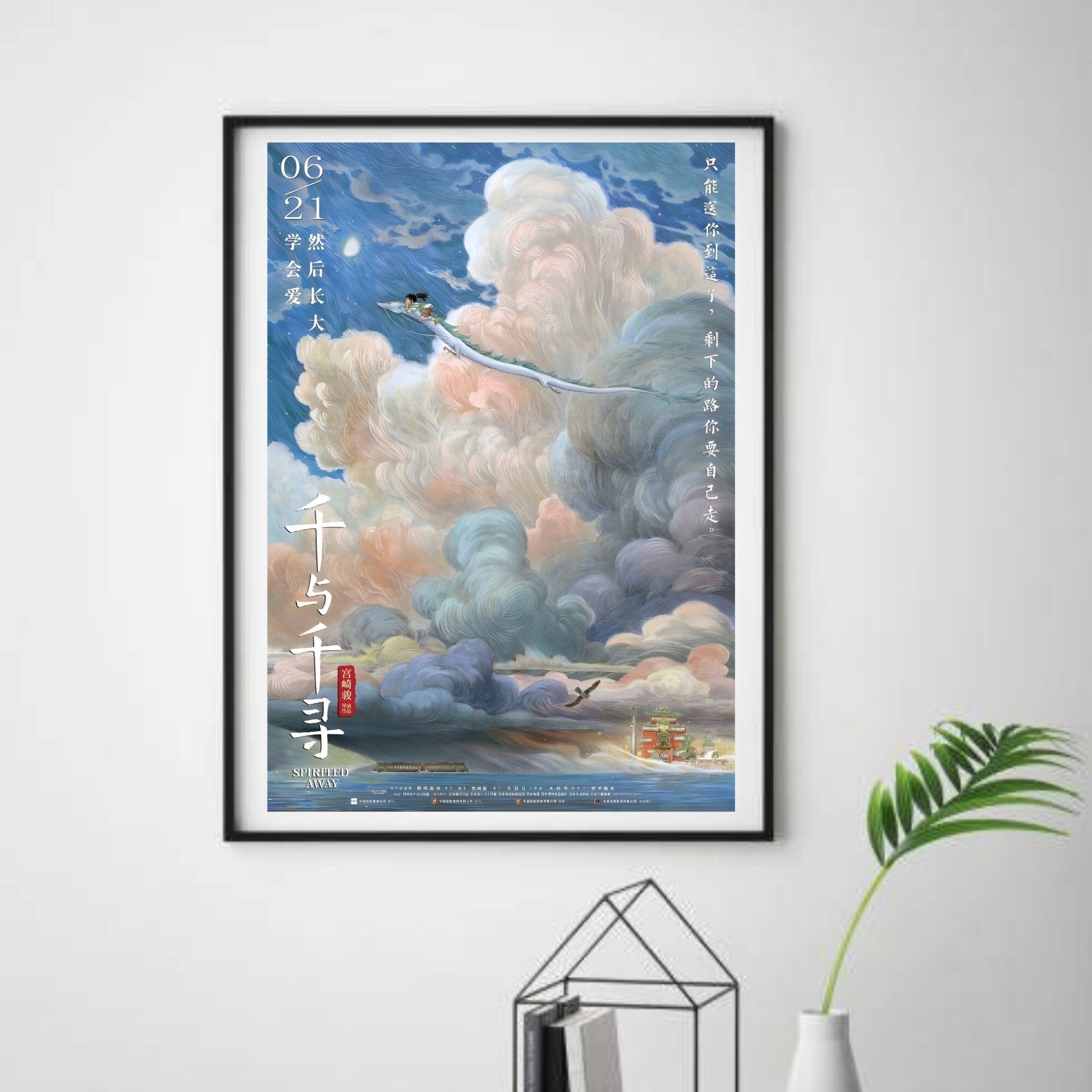 Poster Studio Ghibli Poster Spirited Away Poster Vintage Studio