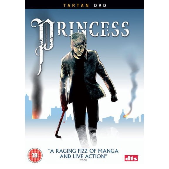 Princess [DVD]