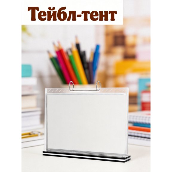 PTOOTP Acrylic Sign Holder Table Menu Rack with Horizontal Flip Design