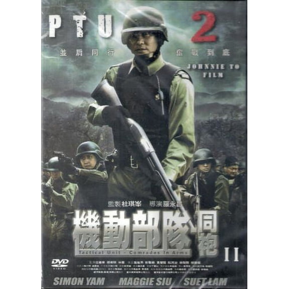 PTU 2 Comrades in Arms DVD