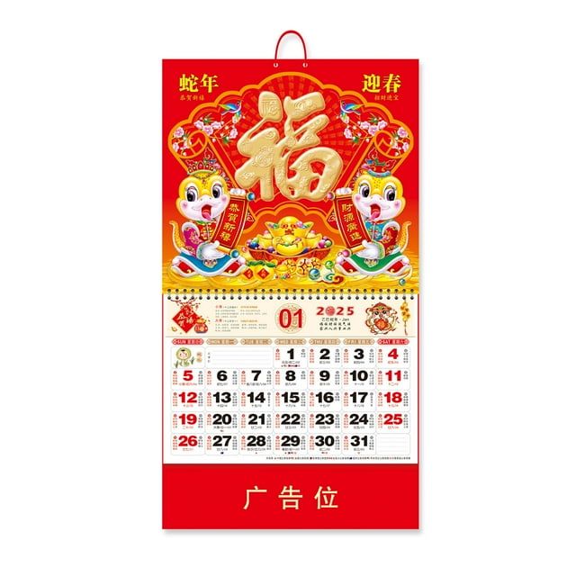 PUREOY 2025 Chinese Wall Calendar Zodiac Snake Wall Hanging Calendar