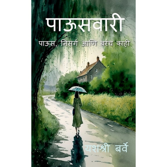 PaausWari (Paperback)