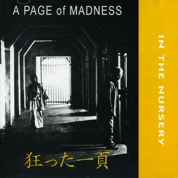 Page of Madness