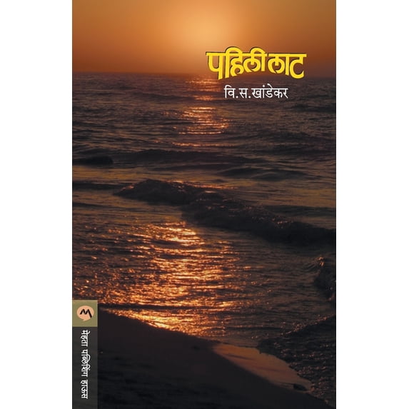 Pahili Lat, (Paperback)