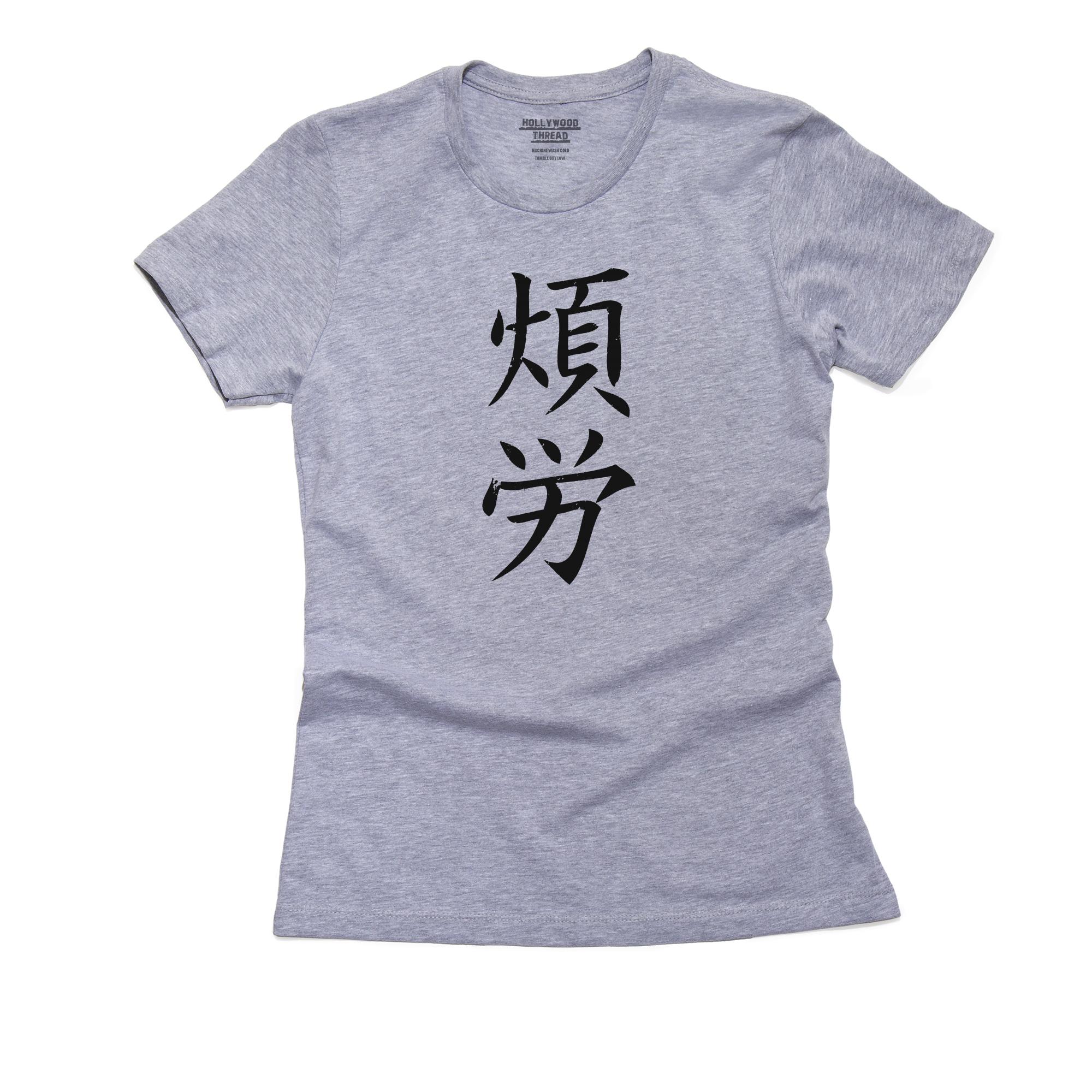 Pain - Chinese / Japanese Asian Kanji Characters Women's Cotton Grey T-Shirt - image 1 of 2