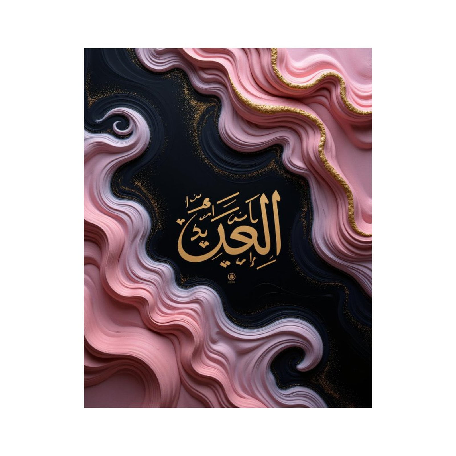 Paint by Numbers Kit for Adults, Abstract Pink Gold Arabic Calligraphy Paint by Numbers, Easy Paint by Numbers Kit for Adults Beginner, DIY Adult Paint by Number Kits on Canvas, 12x16in Home Decor