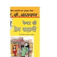 thumbnail image 1 of Painter Ki Prem Kahani, (Paperback), 1 of 1