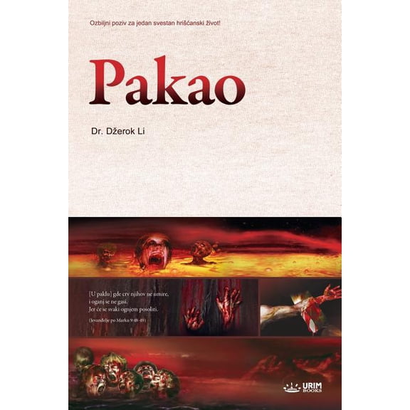 Pakao: Hell (Serbian Edition), (Paperback)