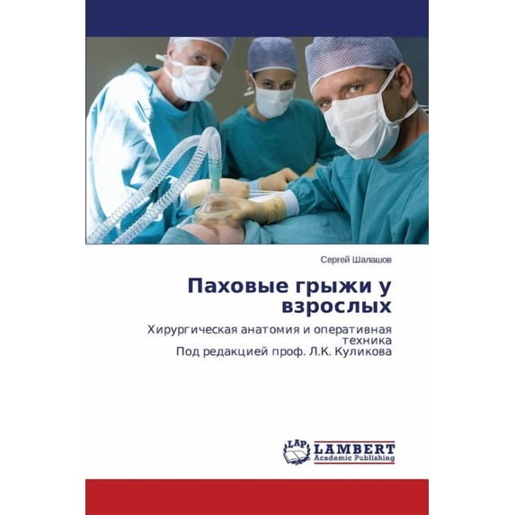 Pakhovye Gryzhi U Vzroslykh
