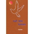 thumbnail image 1 of Pakshi Jay Digantara, (Paperback), 1 of 1