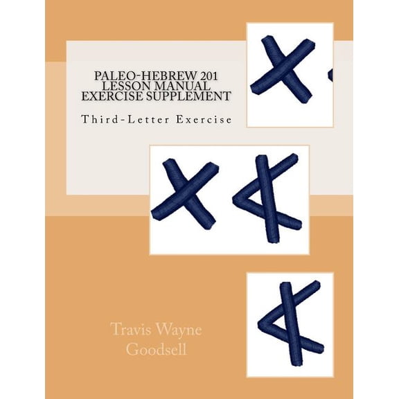 Paleo-Hebrew 201 Lesson Manual Exercise Supplement: Third-Letter Exercise (Paperback)