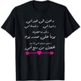 thumbnail image 1 of Palestine Arabic Palestinians Women Folklore Thobe For Girls T-Shirt, 1 of 4