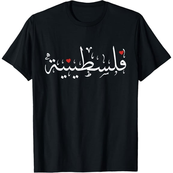 Palestine Arabic Palestinians Women Folklore Thobe For Girls T-Shirt