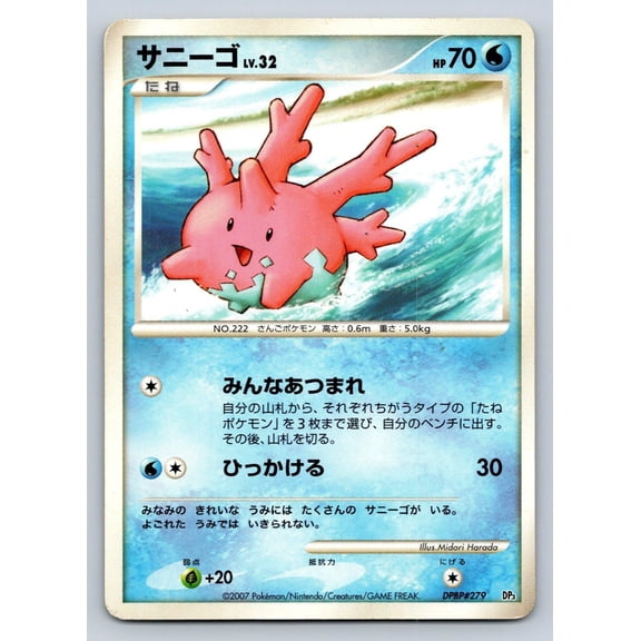 Pokmon Corsola Palkia LV.X Constructed Deck Japanese Unlimited DPBP#279 Trading Card