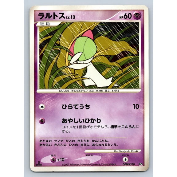 Palkia LV.X Constructed Standard Deck Ralts Regular Japanese 1st Edition #DPBP#330