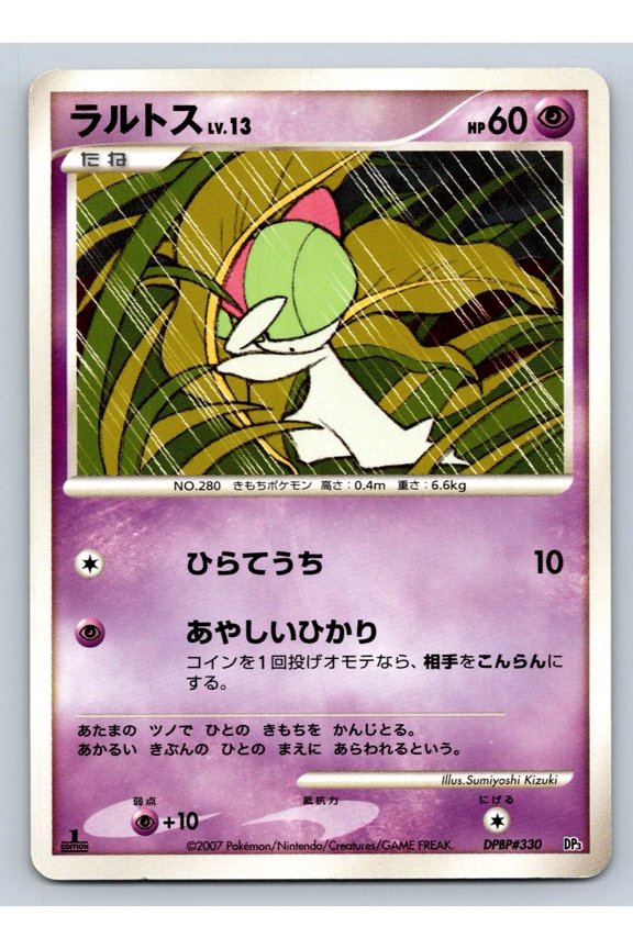 Palkia LV.X Constructed Standard Deck Ralts Regular Japanese 1st Edition #DPBP#330