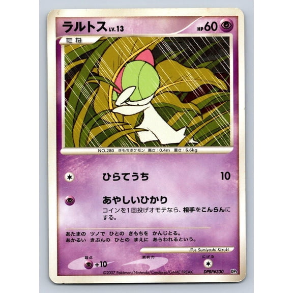 Palkia LV.X Constructed Standard Deck Ralts Regular Japanese Unlimited #DPBP#330