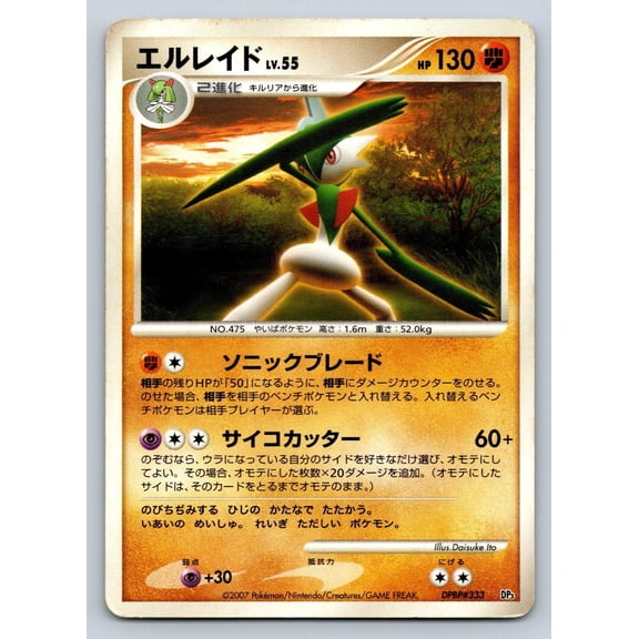 Palkia LV.X Deck Gallade Regular Japanese Unlimited #DPBP#333