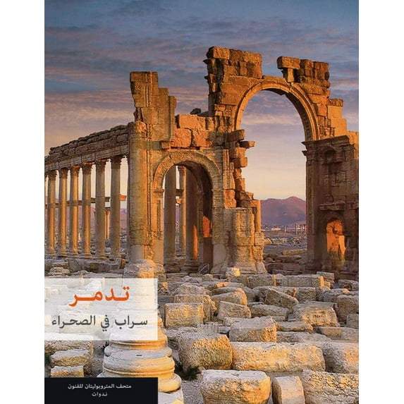 Palmyra (Arabic Edition): Mirage in the Desert, (Paperback)