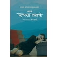thumbnail image 1 of पल्पसा क्याफे नाटक (Palp, (Paperback), 1 of 1