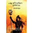 thumbnail image 1 of Palsa, (Paperback), 1 of 1