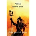 thumbnail image 1 of Palsa, (Paperback), 1 of 1