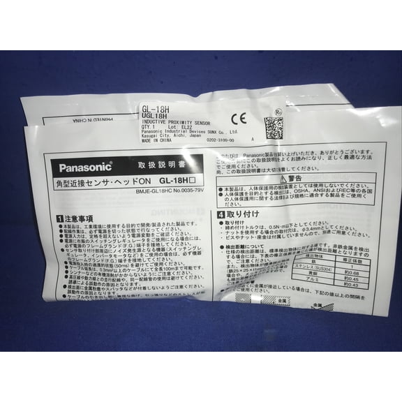 Panasonic GL-18H Inductive Proximity Sensor (Rectangular Shaped)
